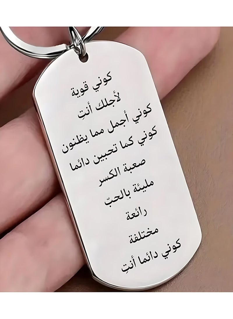 CLAVON Inspirational Arabic Engraved Keychain - Stainless Steel - Perfect Gift for Women - Image 1